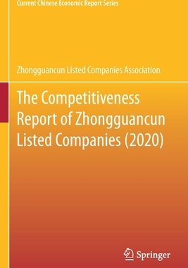 【预订】The Competitiveness Report of Zhongguancun Listed Companies (2020) 9789813369108