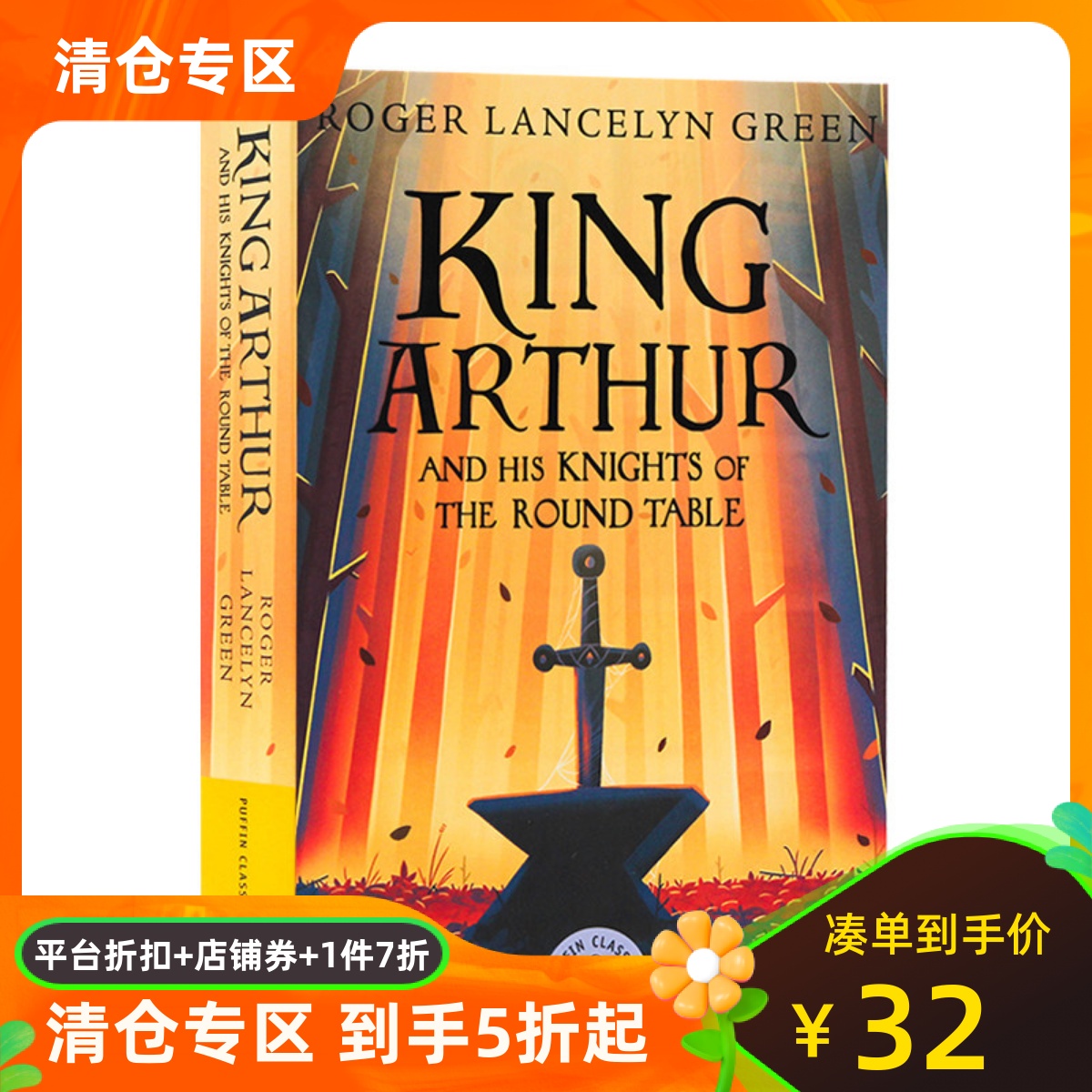 亚瑟王与圆桌骑士 英文原版 企鹅儿童经典 课外读物 King Arthur and His Knights of the Round Table