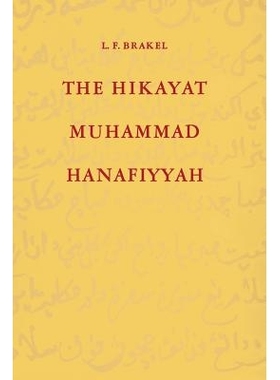 预订 The Hikayat Muhammad Hanafiyyah: A Medieval Muslim-Malay Romance: 9789401572811