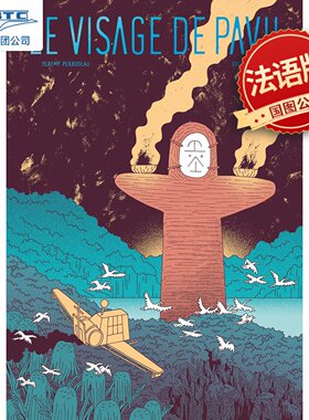 现货 2024安古兰漫画节高中生选择奖 帕威尔的面容 Le visage de Pavil 法语原版 Jérémy Perrodeau 欧漫法漫