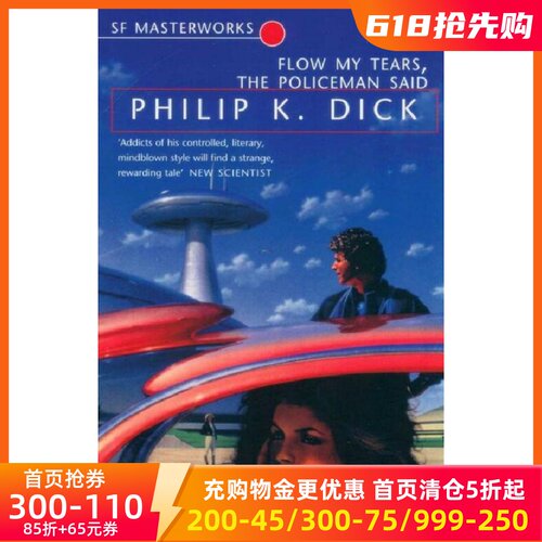 现货商品