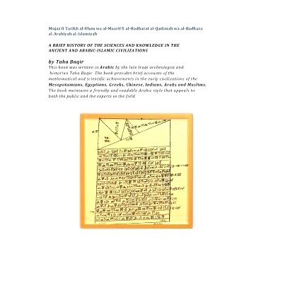 预订 A Brief History of the Sciences and Knowledge in the Ancient and Arabic-Islamic Civilizations: Mujaz Fi Tarikh Al-U