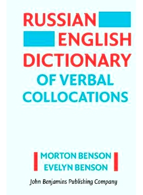 预订 Russian-English Dictionary of Verbal Collocations.: 9789027221285