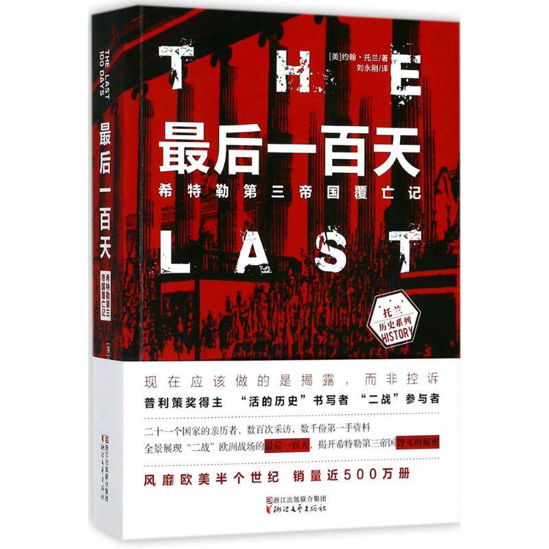 *一百天  9787533950002