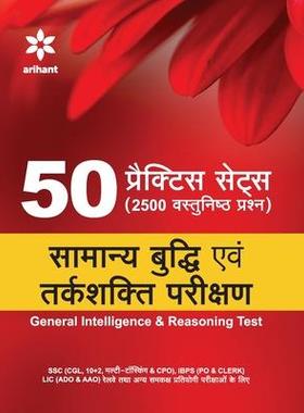 [预订]Samanya Buddhi & Tarkshakti Parikshan 9789350943816