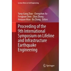 预订 Proceeding of the 9th International Symposium on Lifeline and Infrastructure Earthquake Engineering 第九届生命线和