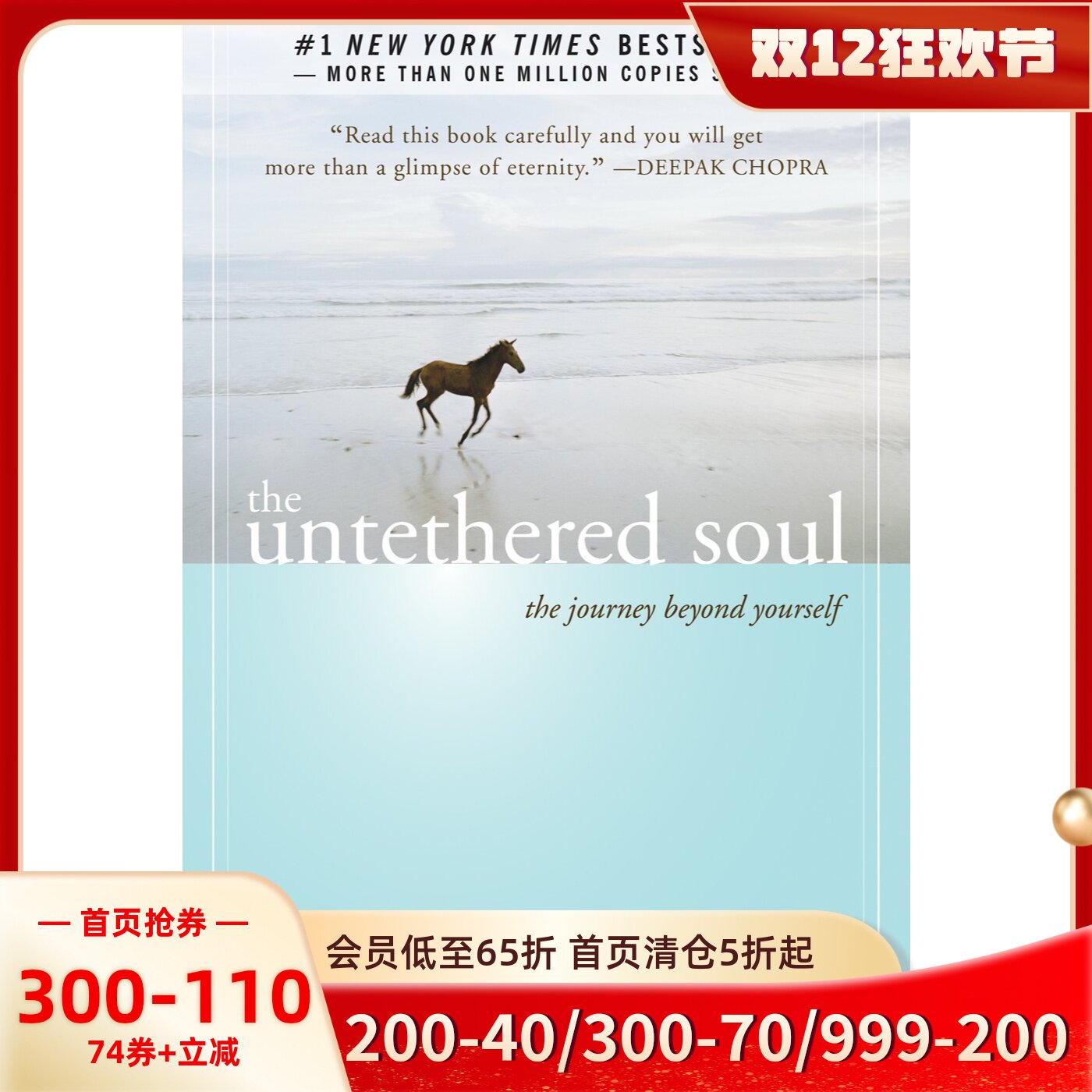 现货 英文原版 清醒地活 迈克辛格 不羁的灵魂 The Untethered Soul:The Journey Beyond Yourself by Michael A.Si 9781572245372