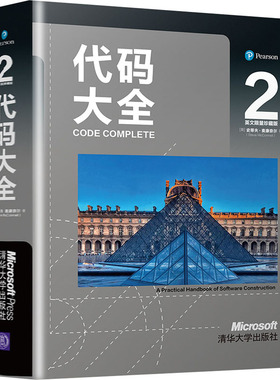 代码大全 2 英文限量珍藏版  9787302546283