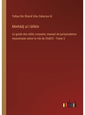 预订 Minhâdj aṭ-ṭâlibîn: Le guide des zélés croyants, manuel de jurisprudence musulmane selon le rite d