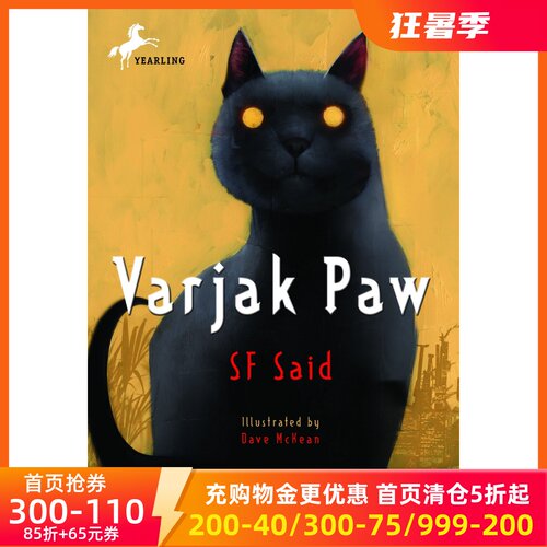 功夫猫：铁爪的传说儿童小说