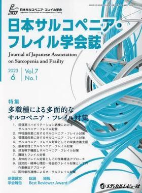 [预订]日本サルコペニア・フレイル学会誌 Vol.7*2023.6) 9784779227387