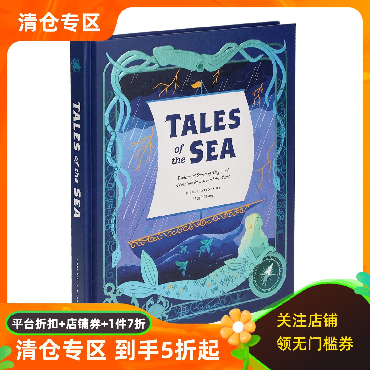 大海的传说MaggieChiang插画