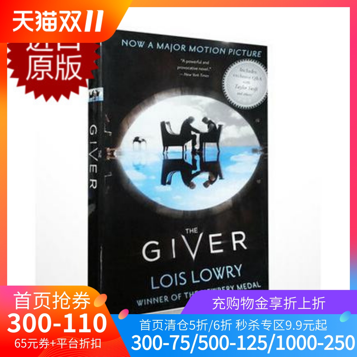 英文原版纽伯瑞儿童文学奖