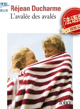 预售 吞噬的吞噬 L'avalée des avalés 魁北克作家 Réjean Ducharme 法语原版
