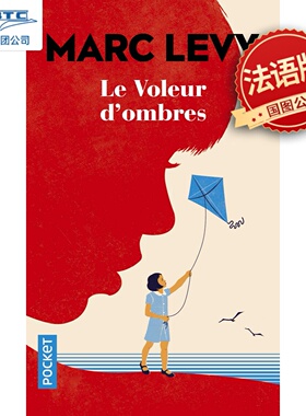 法语原版 偷影子的人 Le Voleur d’ombres  马克·李维 Marc Levy 法国原装进口 口袋书