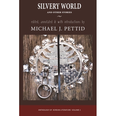 预订 Silvery World and Other Stories: Anthology of Korean Literature Volume 1 银色世界和其他故事：韩国文学选集*卷: 97819