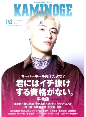 预订 KAMI*GE 143 神野143: 9784911055076