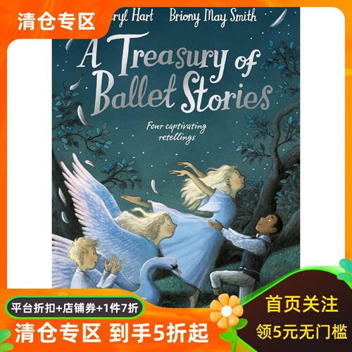 经典芭蕾故事精装插图绘本