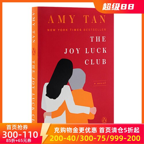 TheJoyLuckClub喜福会