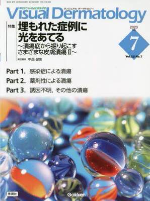 [预订]Visual Dermatology 目でみる皮膚科学 Vol.22*2023-7) 9784055200349