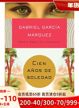 马尔克斯 百年孤独 西班牙语原版 Gabriel García Márquez Cien años de soledad