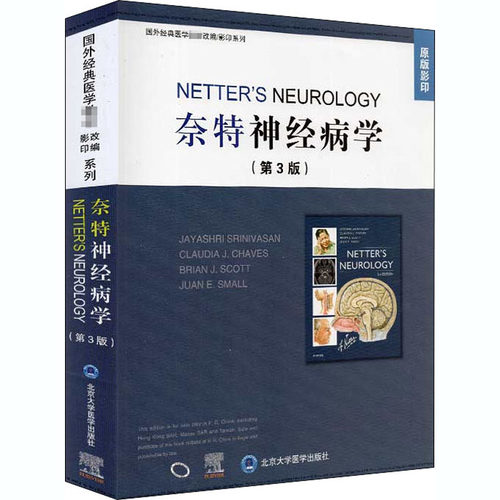 奈特神经病学(第3版)  9787565922961