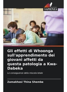 预订 Gli effetti di Whoonga sull’apprendimento dei giovani affetti da questa patologia a Kwa-Dabeka: Le conseguenze del