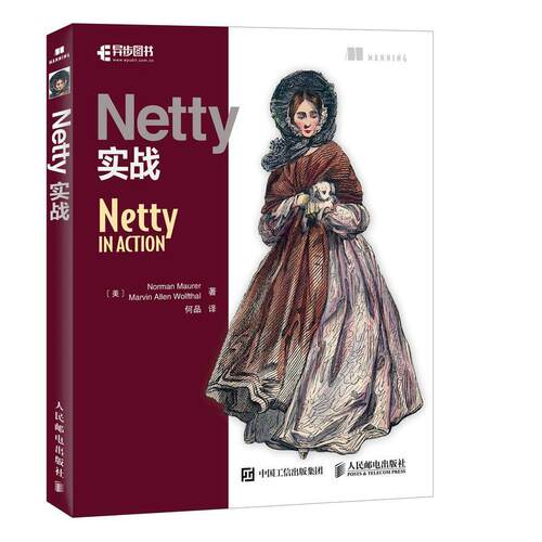 Netty实战  9787115453686