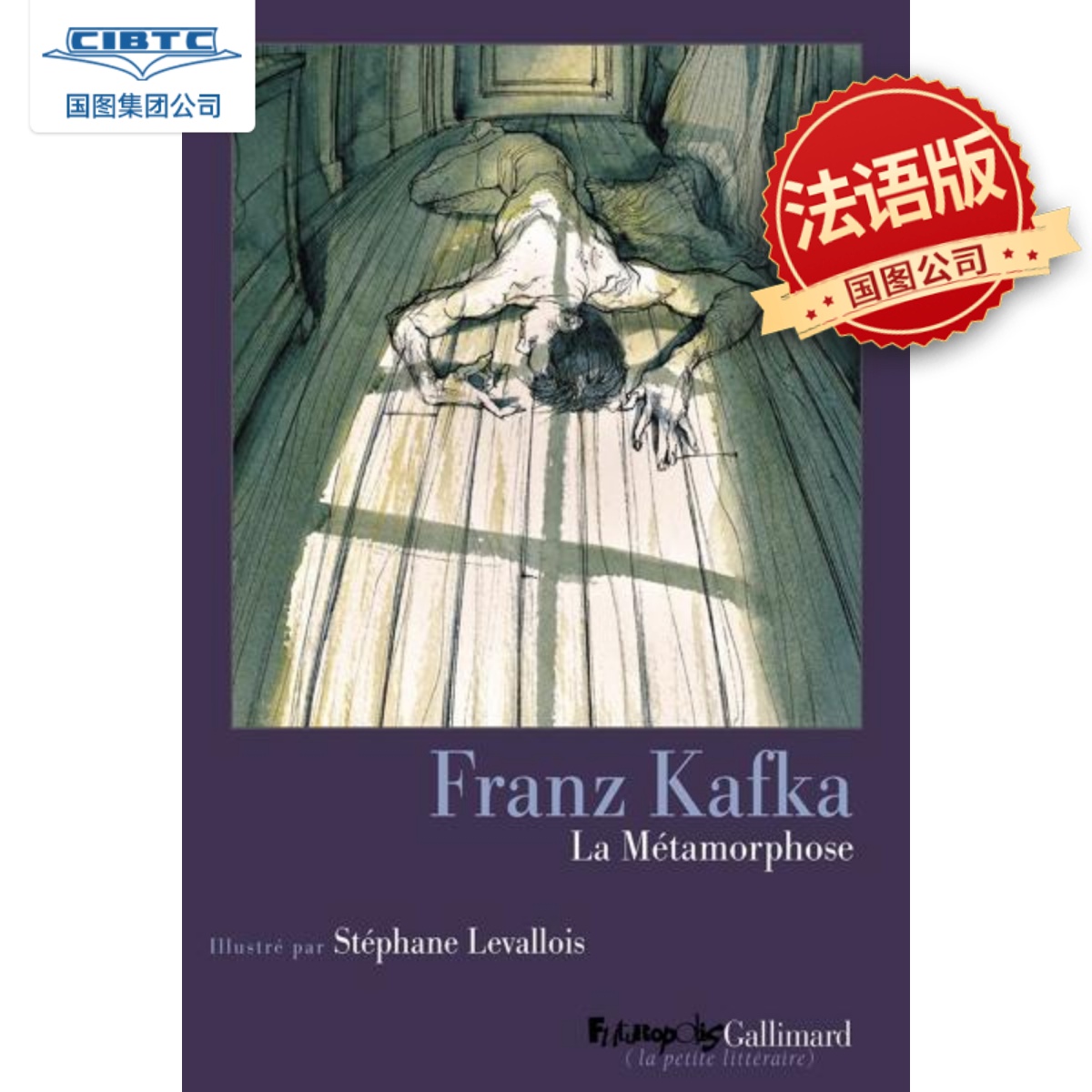 斯特凡纳·勒瓦卢瓦新作变形记