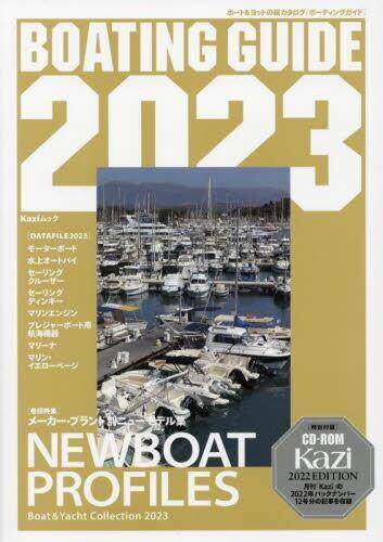 [预订]BOATING GUIDE ボート&ヨットの総カタログ 2023 9784807299041