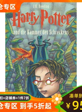 哈利波特与密室 J. K罗琳 德文原版 德国原装进口 Harry Potter Und Die Kammer Des Schreckens
