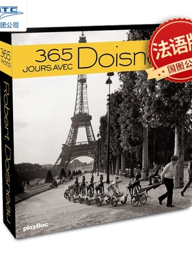 预订 摄影大师罗伯特·杜瓦诺 Robert Doisneau 法国进口日历 法语原版 高清摄影图艺术画册 精装收藏 365 jours avec Doisneau