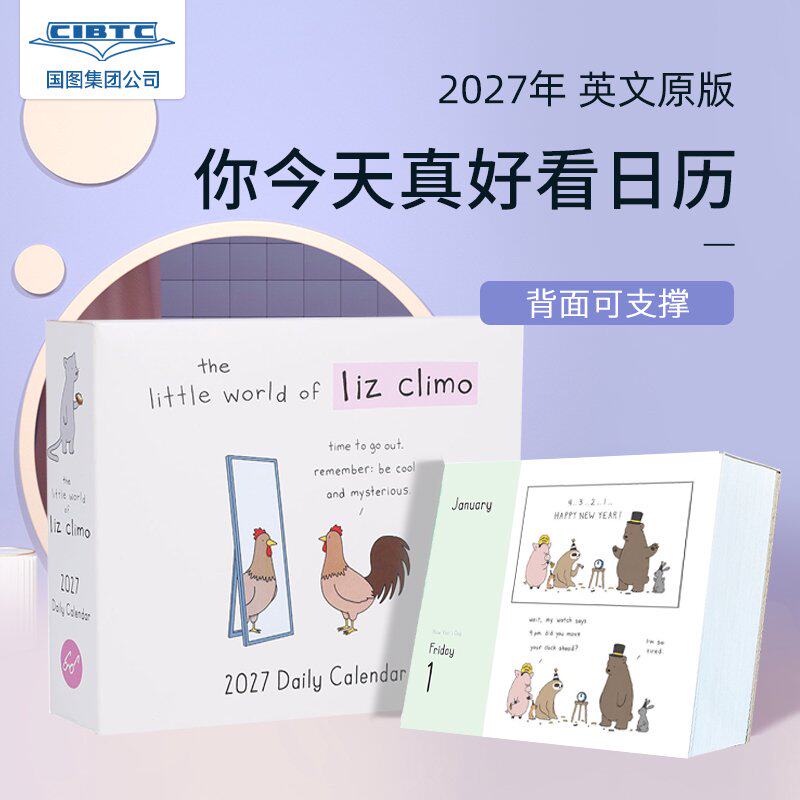 2027你今天真好看治愈日历 每日一页 Liz Climo治愈系动物漫画 英文原版 进口台历 新年礼物 The Little World of Liz Climo 2027
