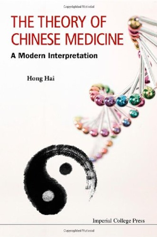 【预订】The Theory of Chinese Medicine