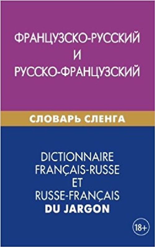 【预订】Dictionnaire Francais-Russe Et Russe...