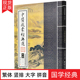 药性赋 医学三字经等 汤头歌诀 繁体字中医养生儿童经典 读经教材中医自学古籍原文 选 繁体竖排大字拼音注音版 中医启蒙经典