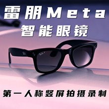meta rayban Gen2 Wayfarer拍照AI原封正品智能眼镜Oakley