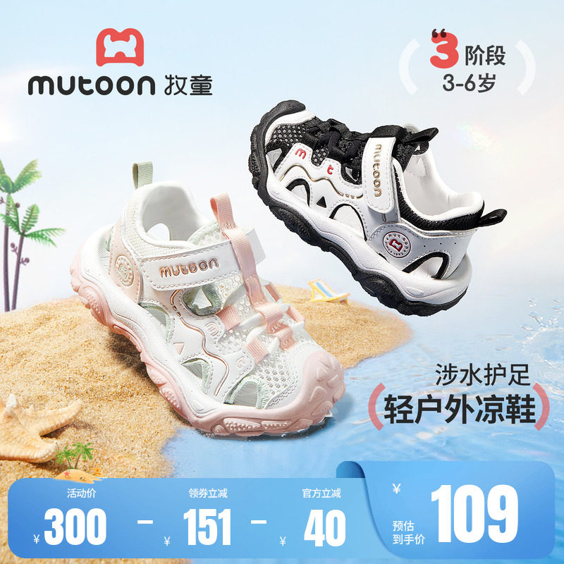 牧童儿童凉鞋2026夏季新款男女童包头防撞涉水溯溪鞋户外沙滩凉鞋