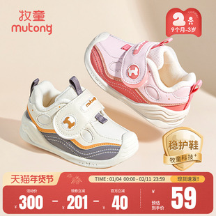 [断码捡漏]牧童宝宝鞋子秋冬步前鞋婴幼儿软底学步男童机能鞋保暖