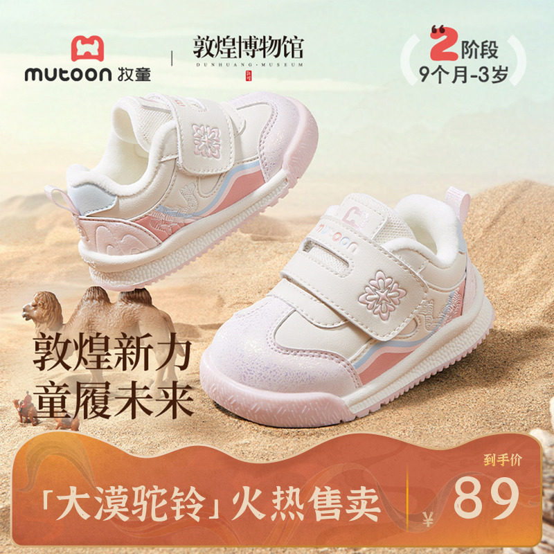 牧童|敦煌博物馆联名婴儿鞋子2025冬新款女宝宝软底步前鞋男棉鞋