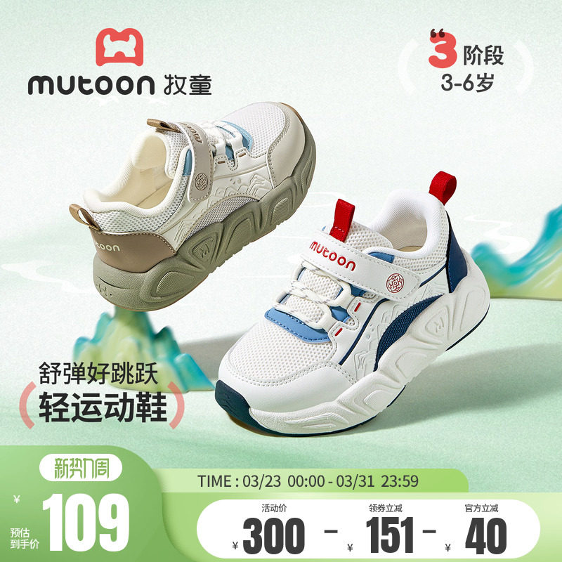 牧童儿童运动鞋男童2026春季新款小女孩轻便透气网面户外登山童鞋