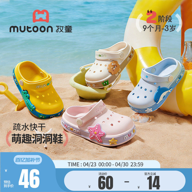 牧童宝宝洞洞鞋儿童拖鞋浴室卡通夏季新款男童户外沙滩鞋女童居家