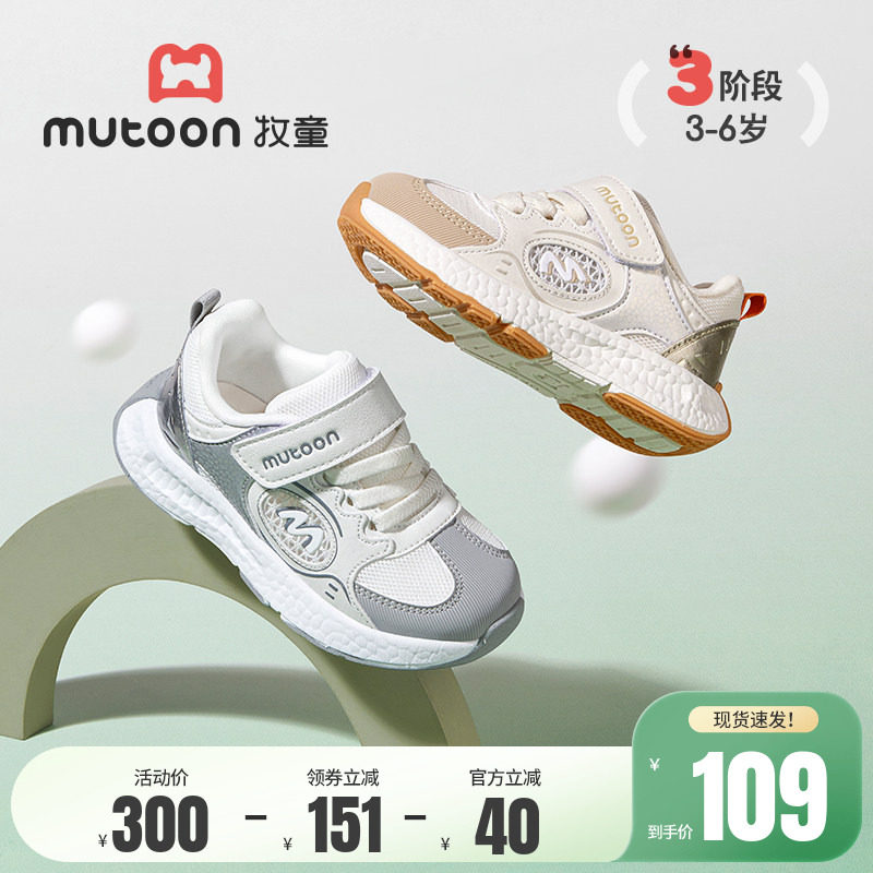 牧童儿童运动鞋春秋男童轻便减震小孩子休闲鞋小童透气网面女童鞋