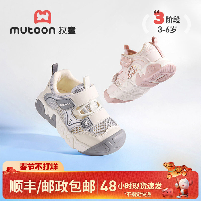 牧童童鞋儿童运动鞋夏季男童轻便户外小童鞋镂空透气网面女童鞋子