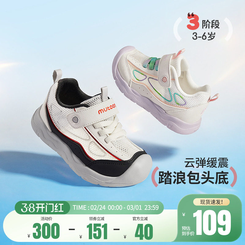 牧童儿童运动鞋2026夏季新款踏浪减震鞋子男童透气网面女童跑步鞋