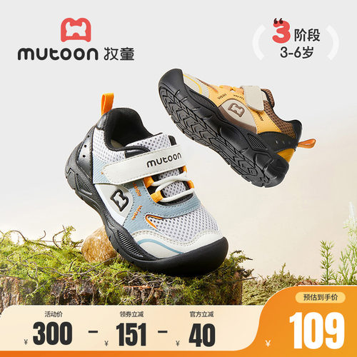 牧童软底运动鞋登山户外鞋
