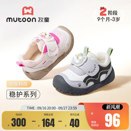 牧童婴儿闪灯步前鞋小萌爪稳护鞋