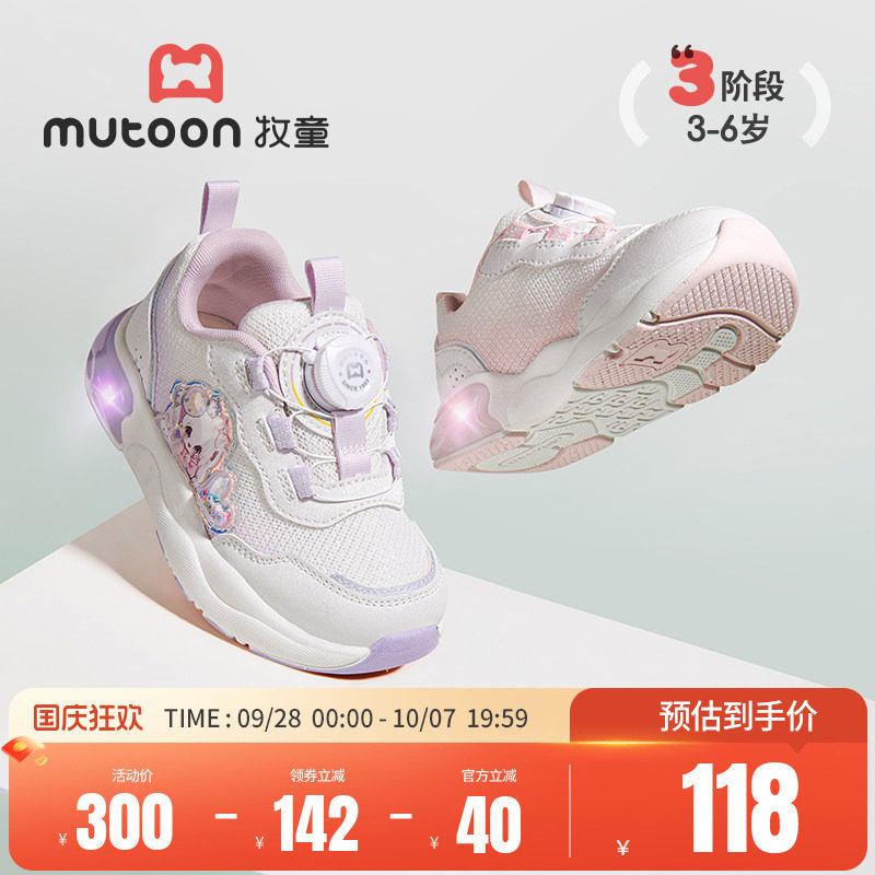 牧童旋转纽扣闪灯鞋女童运动鞋