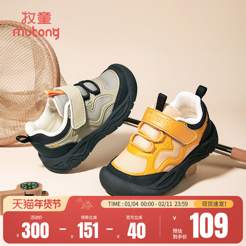 牧童男童运动鞋春秋软底休闲鞋子女童鞋防撞儿童透气户外登山鞋