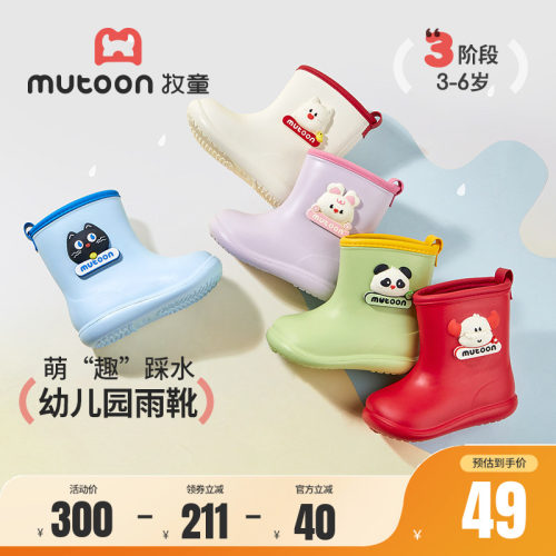 牧童幼儿园雨靴防水儿童雨鞋